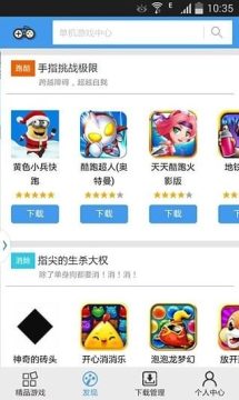 oppo游戏中心老版本_9