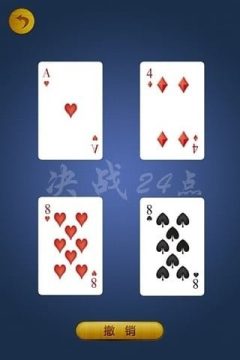 算24点的游戏_5