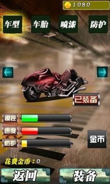 极速摩托4下载安装_7