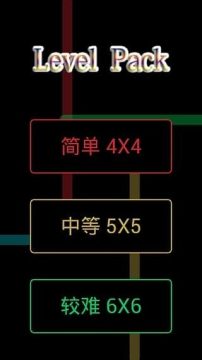 一笔连成小游戏_5