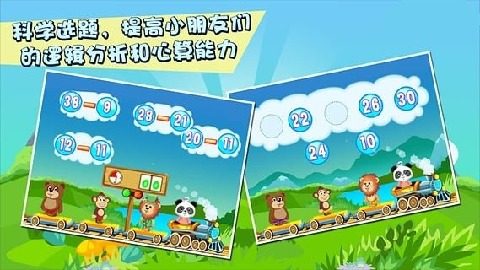小伴龙玩数学下载_7