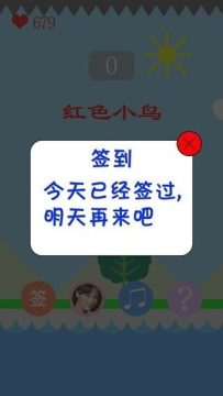 草花手游红色复仇下载_3