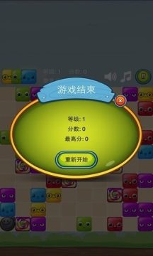 五连消球手机游戏_0