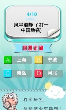 有趣的猜字谜游戏合集2023_3
