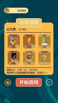 口袋总动员动员下载_5