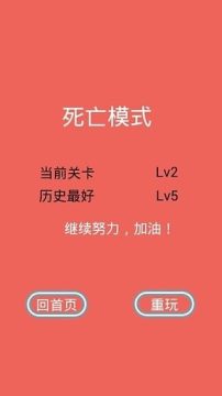 小墨点儿的逆生游戏大全_1