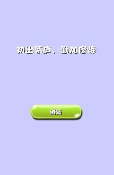 分辨色块小游戏_2