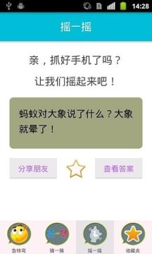 自由幻想手游锦怕变化石_6