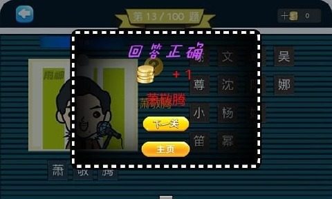 英雄脸萌游戏大全_0