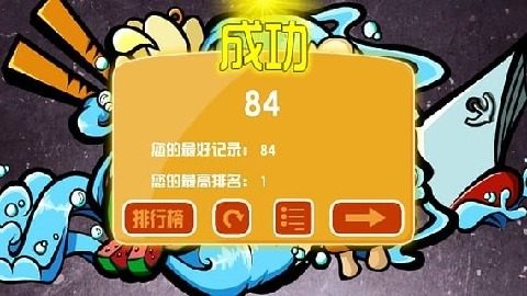 测反应的游戏_7