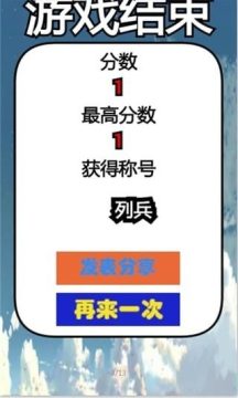 相同游戏_0