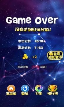 消灭星星消消乐下载安装_4
