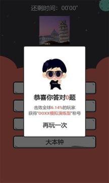 景点单机游戏_0