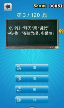 读点国学游戏大全_2