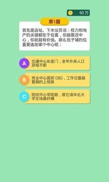 模拟人生嘉年华轰炸弹力球游戏大全_4