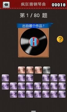 下载钢琴曲梦中的婚礼_8