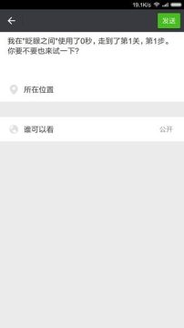 情侣之间迅速升温的手游_1