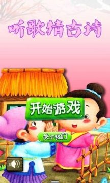 听歌识曲小游戏_1
