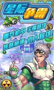 星际争霸2合作模式指挥官排行_1