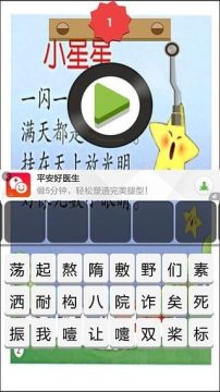 水果串烧小游戏_2