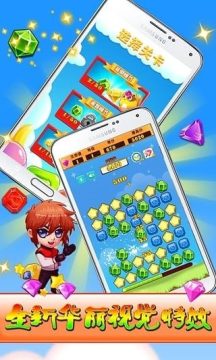 宝石迷阵3ios版下载_5