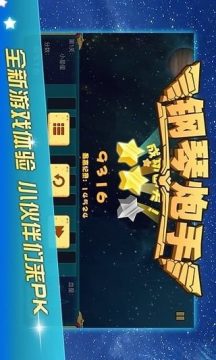 钢琴谱大全下载_3