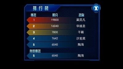 客家六虎牌下载_5