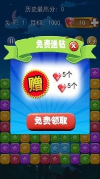 消灭病毒游戏怎么可以买钻_1