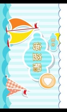 旋转海盗船游戏_0