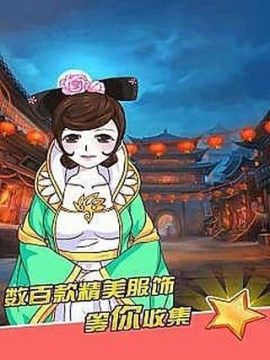 皇后成长计划下载安卓_0