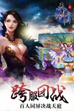 天剑外传下载_8