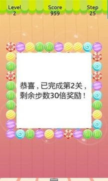 碰碰糖安卓下载_6