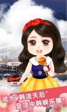 我的明星男友1下载_3