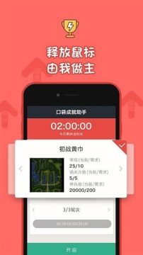 梦三国口袋下载_0