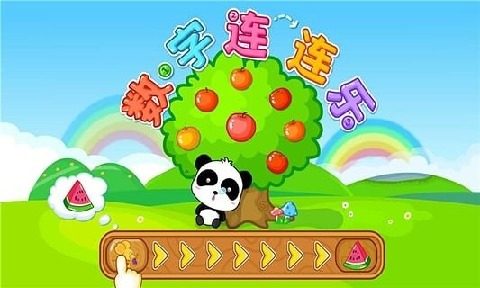 网游连连乐_1