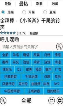 你离开了南京铃声下载_6