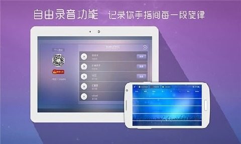 下载电吉他_3