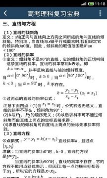 Infernal宝典游戏大全_0