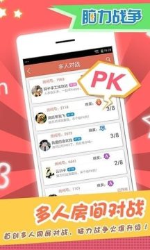 脑力游戏28关_4