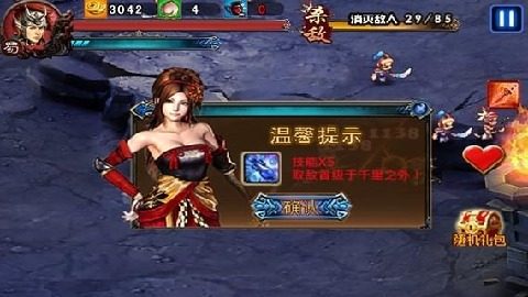 三国杀手机单机版全武将下载_9