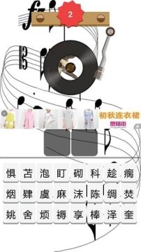 邓芯的90后生活游戏_1