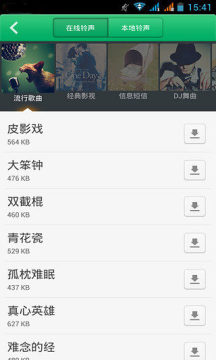 line6下载_7