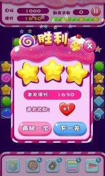 糖果天天消无限泡泡龙下载_7