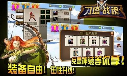最好玩的刀战游戏_9