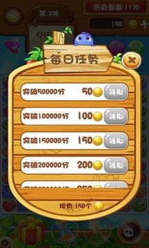 天天消水果游戏_0