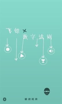 永恒法则游戏大全_0