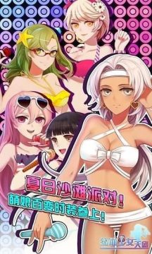 天团游戏_0
