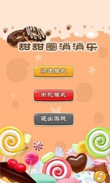 甜甜圈糖果系列盲盒二代_9
