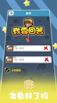 太鼓达人手游问题回答_6