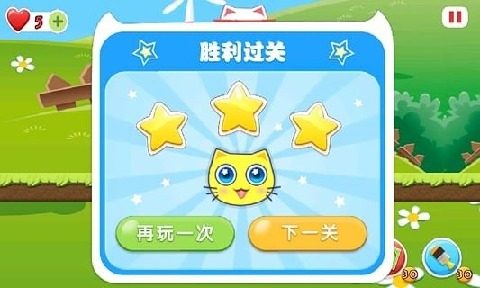 星星岛猫咪下载_0